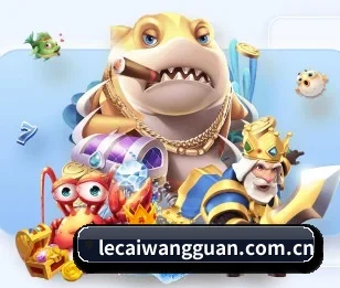 乐彩网的故事